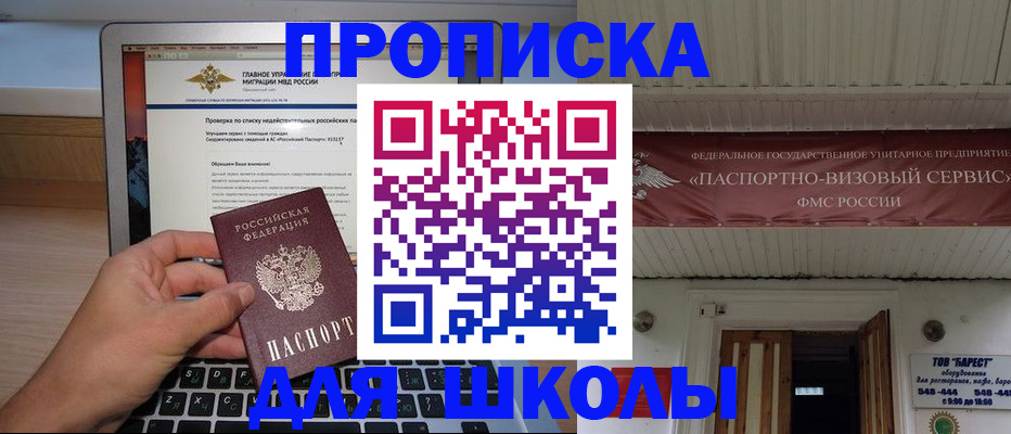 временная регистрация поиск в Купино